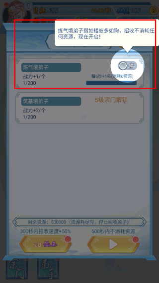 掌门来修仙不减反增
