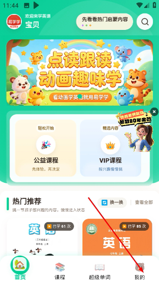 易学学