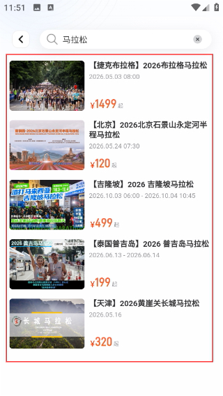 看个比赛