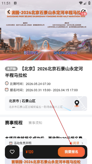 看个比赛
