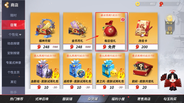 决战平安京游戏
