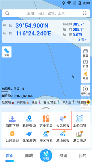 海e行
