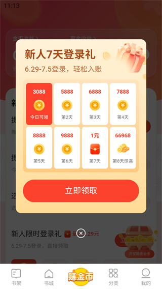 速读免费小说