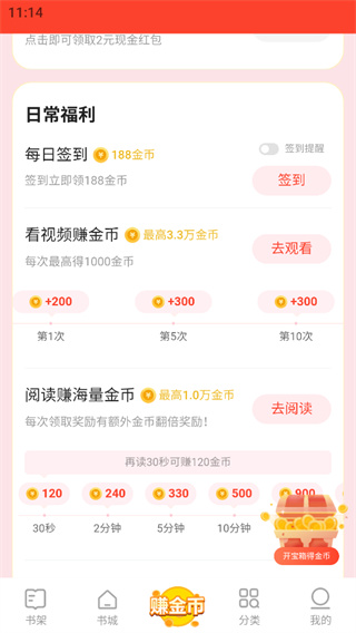 速读免费小说