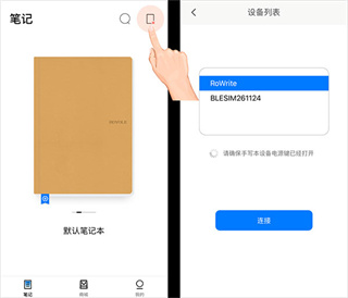 柔记