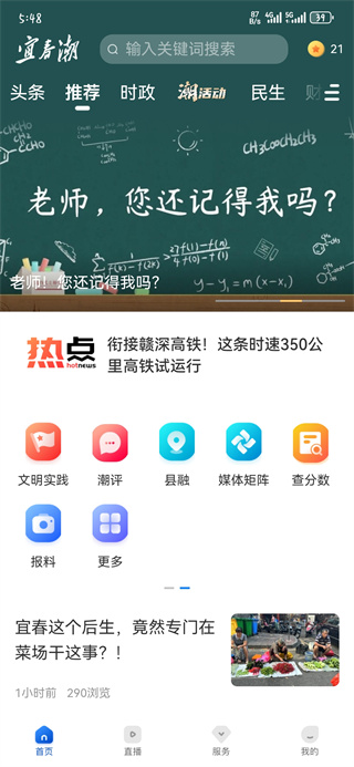 宜春潮