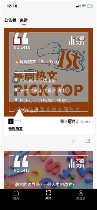 红板报