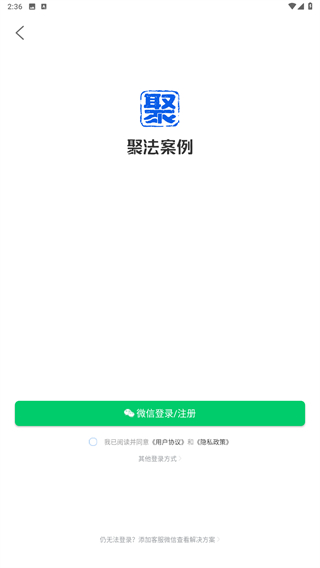 聚法案例