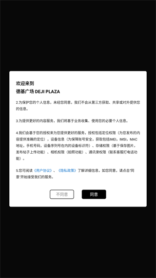德基广场