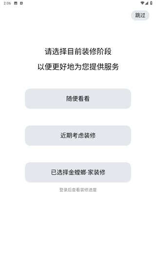 金螳螂家