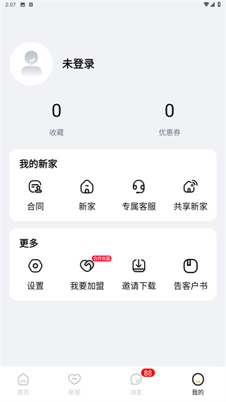 金螳螂家