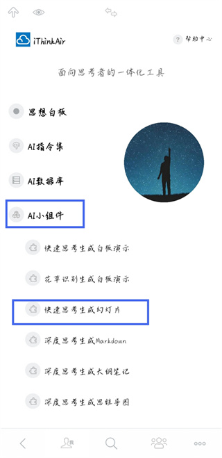 3A思维导图
