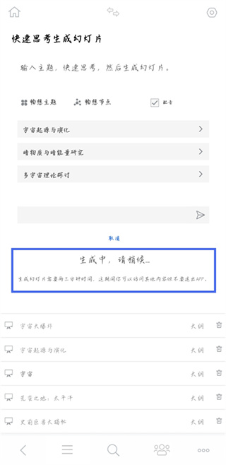 3A思维导图