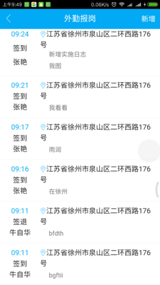 增宇CRM