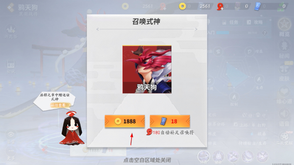决战平安京网易版