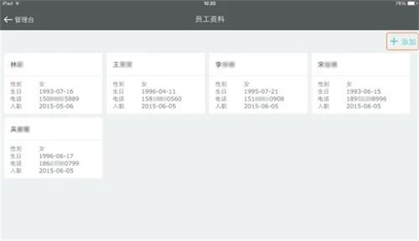 美管加