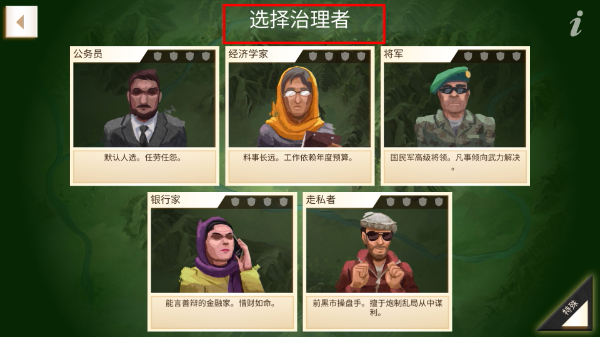 叛乱公司高级版