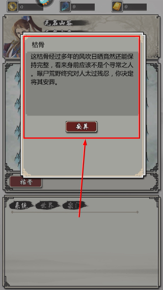 掌上修仙