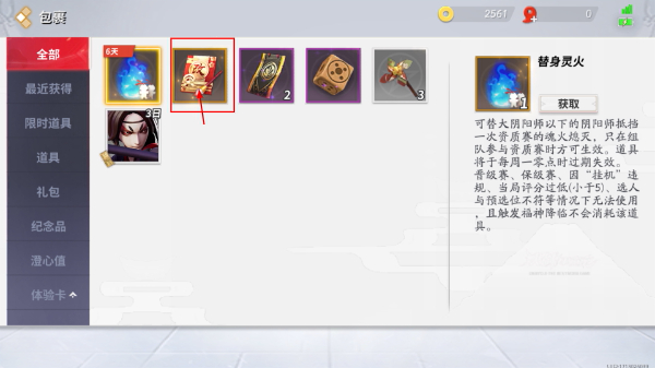 决战平安京手游