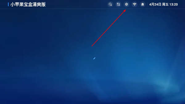 小苹果宝盒