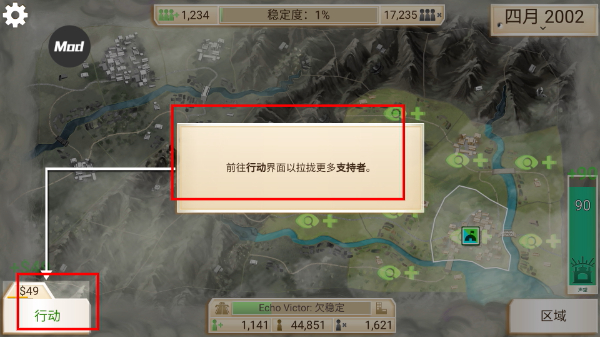 叛乱公司全解锁