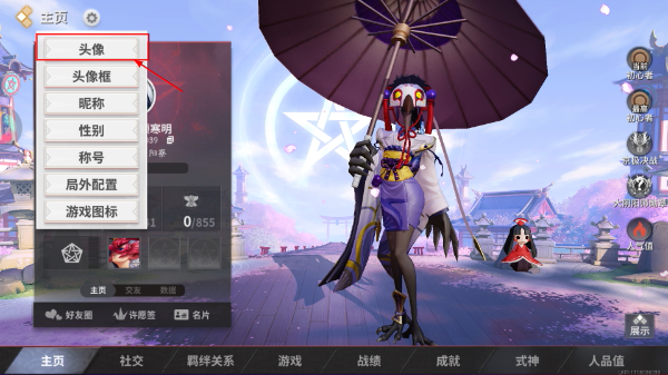 决战平安京