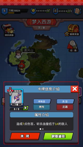 我丢飞刀最新版本