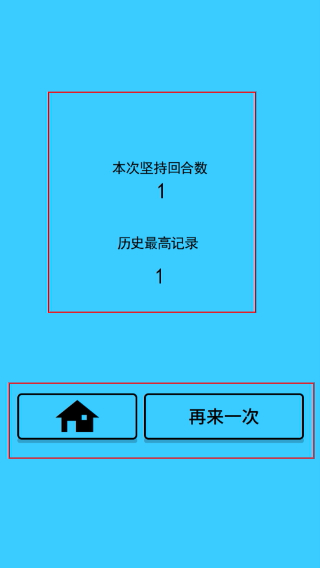 乒乓球高高手