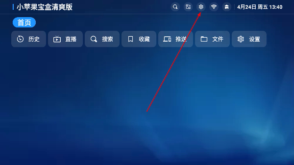 小苹果宝盒版最新版