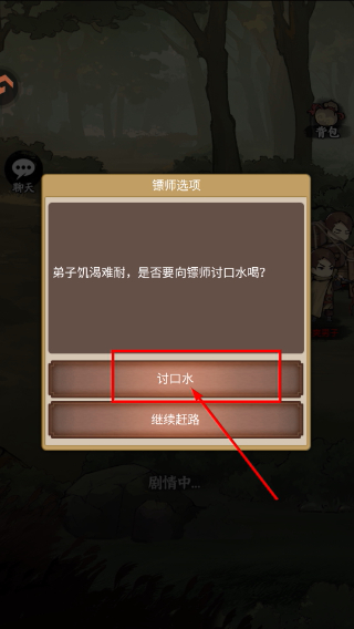 剑侠传奇