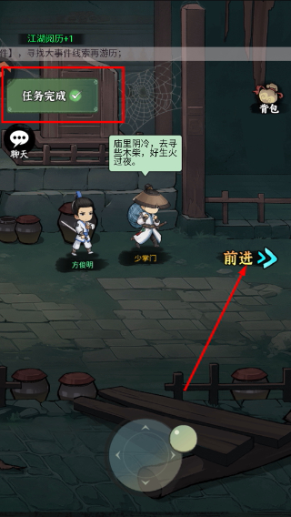 剑侠传奇