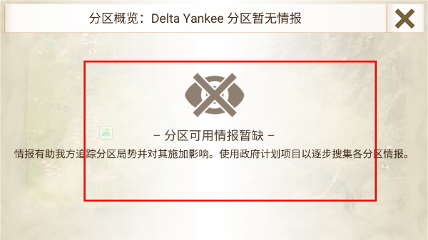叛乱公司中文版