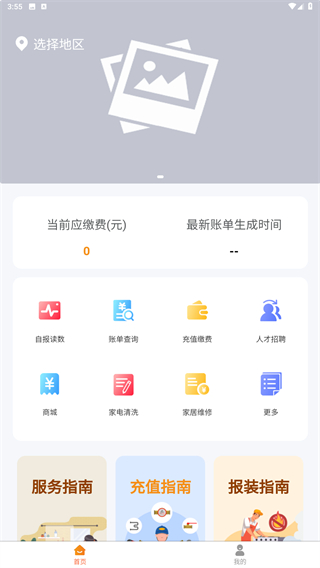 民生宝