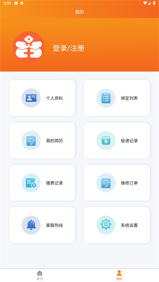 民生宝