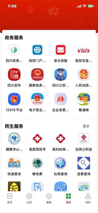奋进宁南