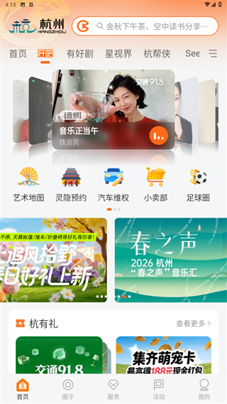 开吧