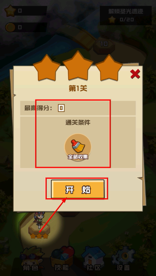 哥布林宝藏