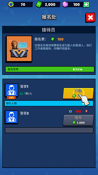 Idle Superpower School