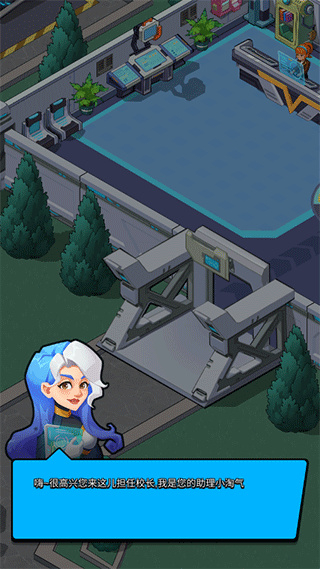 Idle Superpower School