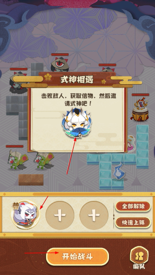 阴阳师妖怪屋