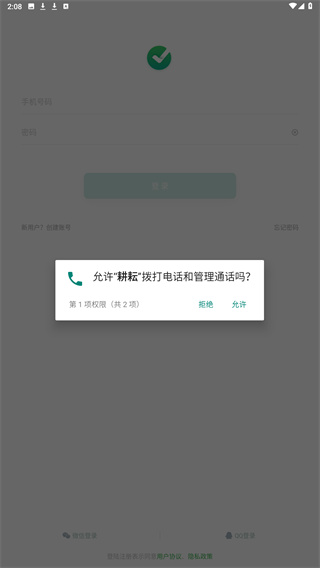 耕耘
