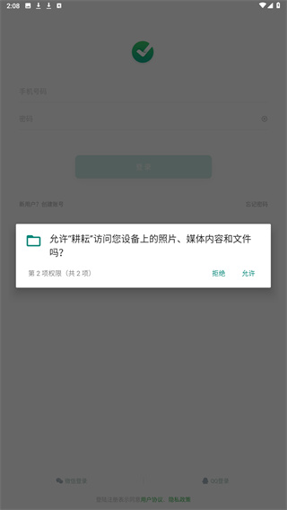 耕耘
