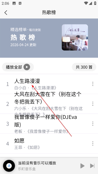 乐町音乐盒安卓版