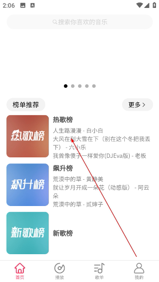 乐町音乐盒安卓版