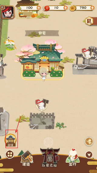 阴阳师妖怪屋最新版