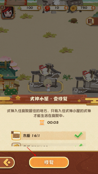 阴阳师妖怪屋最新版