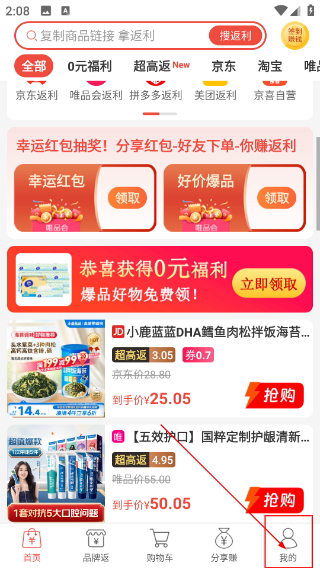 比比宝返利网
