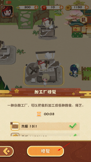阴阳师妖怪屋手游