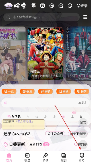 迷子动漫app官方最新版下载