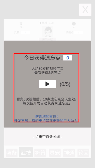 简单修个仙